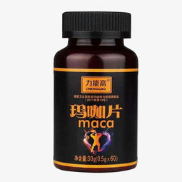瑪卡片男士保健食品設(shè)計(jì)素材 高清PNG圖片免費(fèi)下載指南