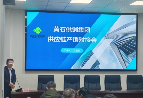 凝聚合力 賦能興業(yè) 黃石市農(nóng)民專業(yè)合作社聯(lián)合會(huì)工作總結(jié)暨黃石供銷集團(tuán)產(chǎn)銷對(duì)接培訓(xùn)會(huì)在陽(yáng)新圓滿召開(kāi)，凌云集團(tuán)供應(yīng)鏈深度助力