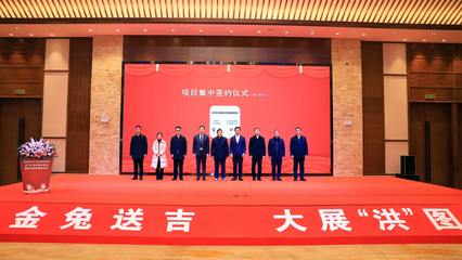 洪湖市啟動招商引資“開門紅” 凌云集團供應鏈項目集中簽約，政企同心共促新春發展